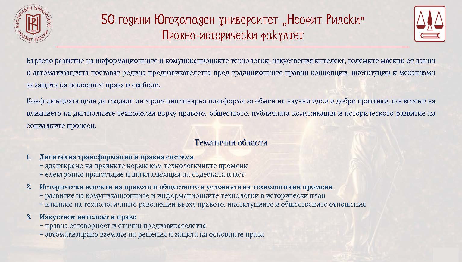 2.2 Цели и панели Page 1